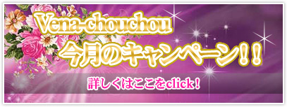 今月のキャンペーン